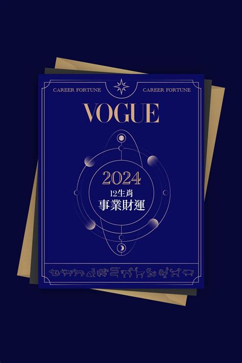 2024事業運|2024年十二生肖事業運解析（下）：屬鼠創造力佳、屬豬樂觀進。